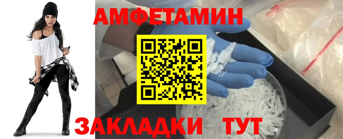 Amphetamine 98% Златоуст