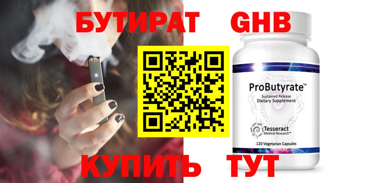 Златоуст  БУТИРАТ  Вход с VPN  БУТИРАТ буратино 