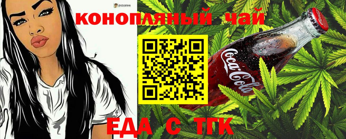 Canna-Cookies конопля  Вход с VPN  Златоуст 