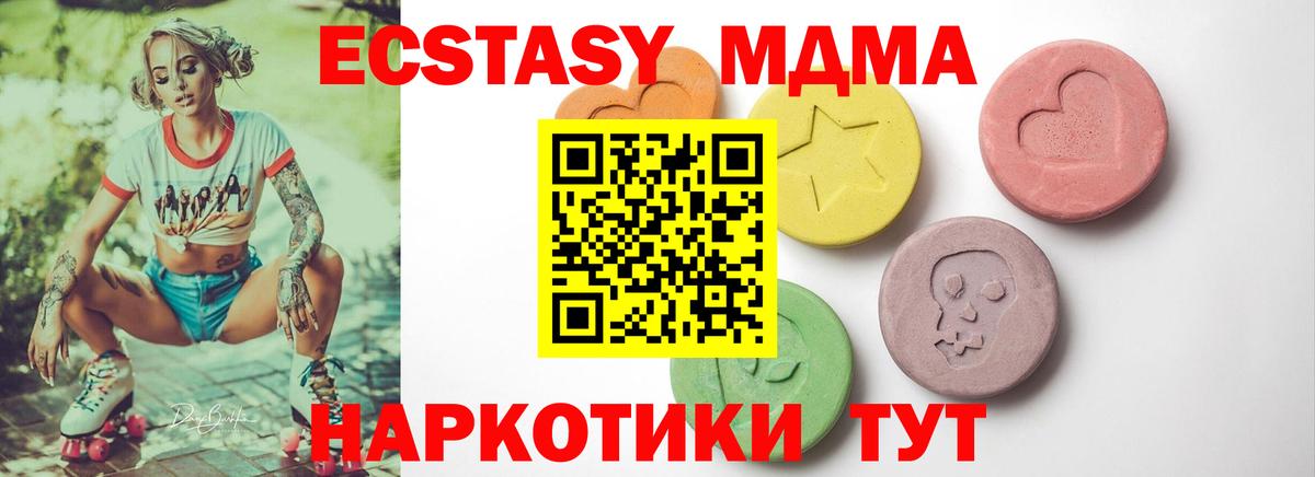 Златоуст  ЭКСТАЗИ Punisher  Вход с VPN  Экстази  дарнет шоп  Ecstasy DUBAI 