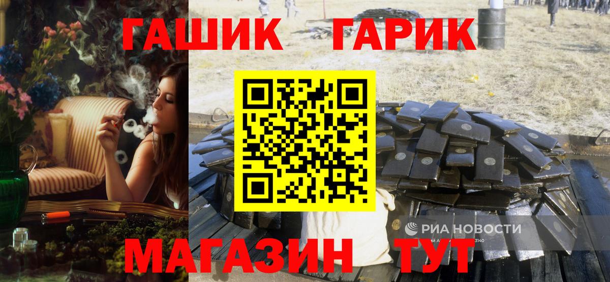 Гашиш  ГАШИШ индика сатива  Гашиш hashish  Вход с VPN  Златоуст 