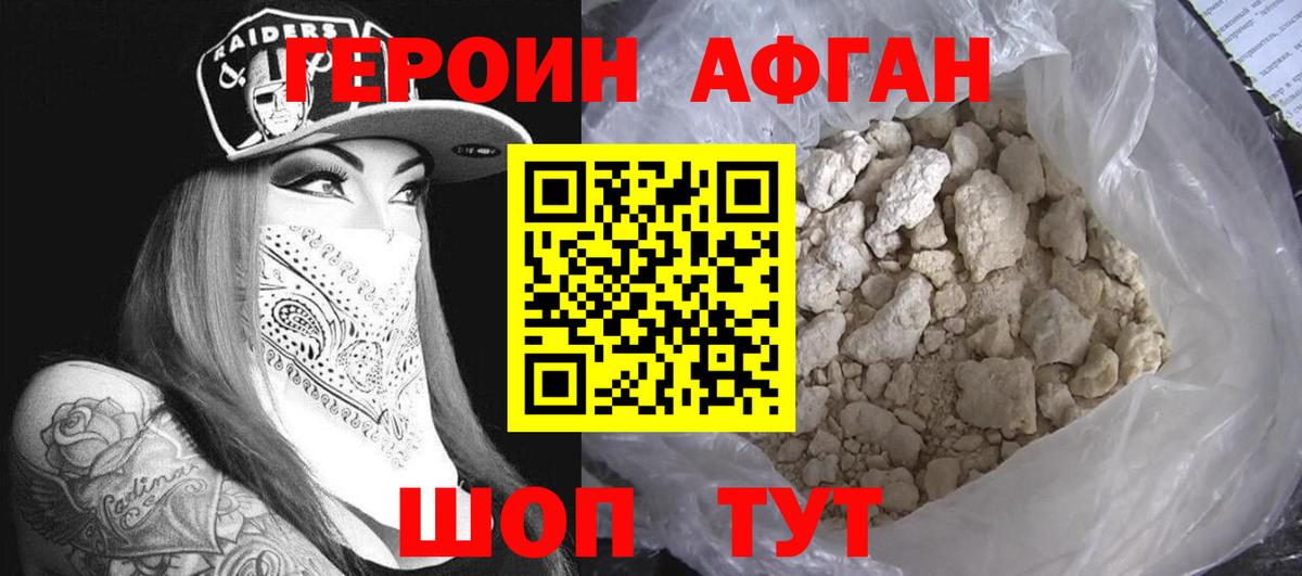 Златоуст  Героин гречка  Вход с VPN 
