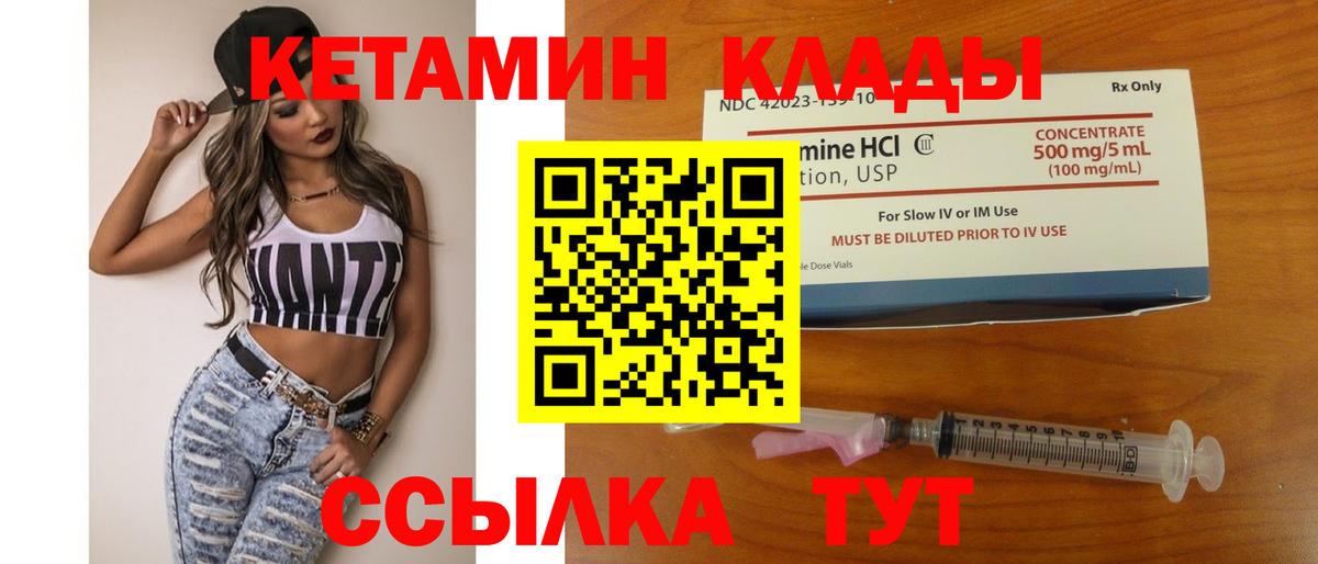kraken сайт  КЕТАМИН ketamine  Вход с VPN  Златоуст  Кетамин VHQ 
