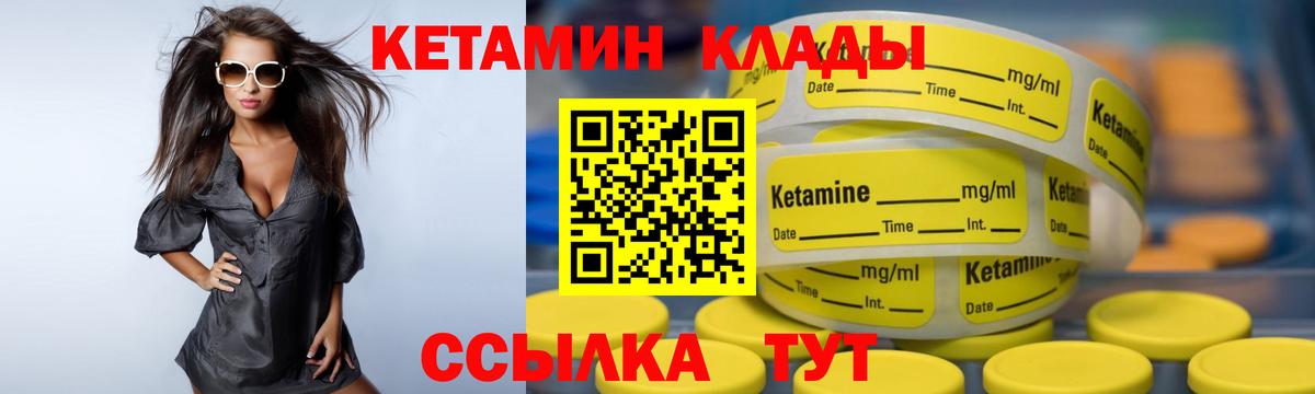 КЕТАМИН ketamine Златоуст