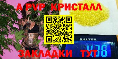 спайс Заволжье