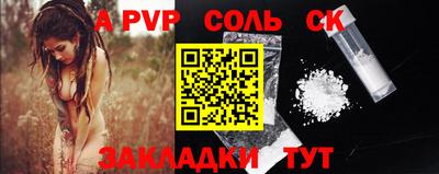 спайс Заволжье
