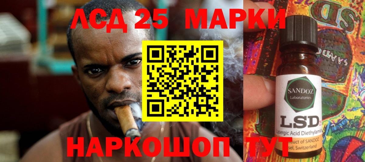 Лсд 25 экстази кислота Златоуст