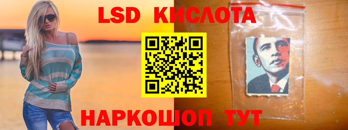 Златоуст  ЛСД экстази кислота  hydra tor  Вход с VPN  ЛСД экстази 