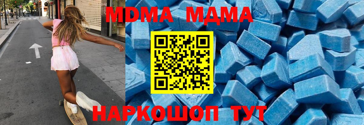 MDMA crystal  МДМА молли  Златоуст  МДМА  Вход с VPN 