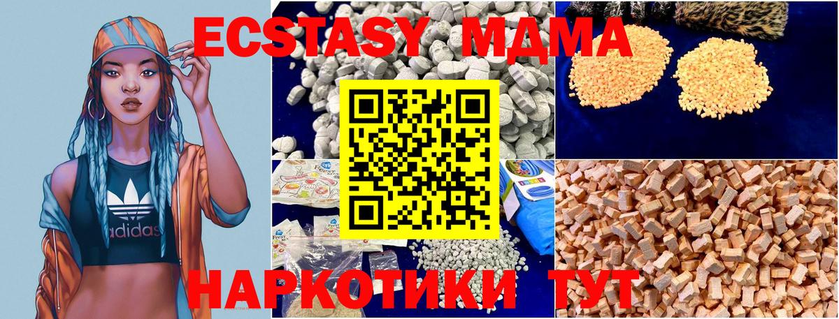 МДМА Molly Златоуст