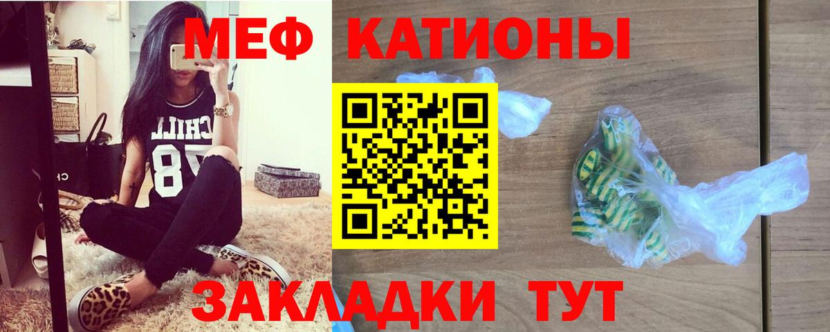 МЯУ-МЯУ 4 MMC  Мефедрон mephedrone  Вход с VPN  Мефедрон  Златоуст 