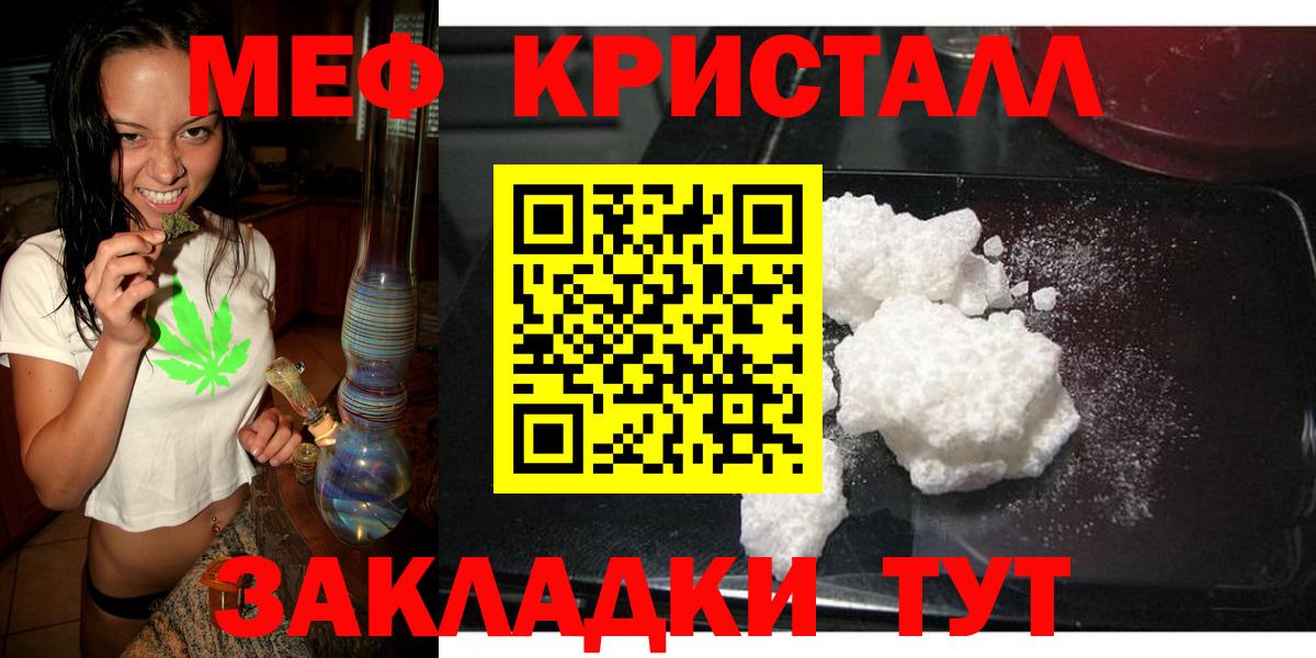 МЕФ мука Златоуст