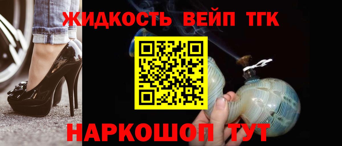 Златоуст  Дистиллят ТГК концентрат  Вход с VPN  ТГК Wax 