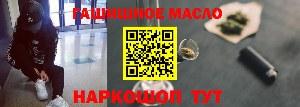 ТГК вейп Златоуст