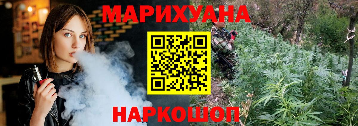 Златоуст  Бошки марихуана AK-47  Каннабис VHQ  Вход с VPN 